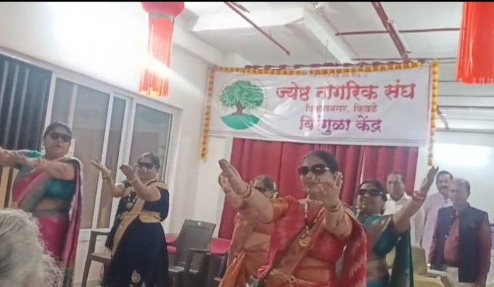 ज्येष्ठ नागरिकांची कोजागिरी पौर्णिमा उत्साहात; गीत-संगीताच्या मैफलीने रंगली संध्याकाळ!