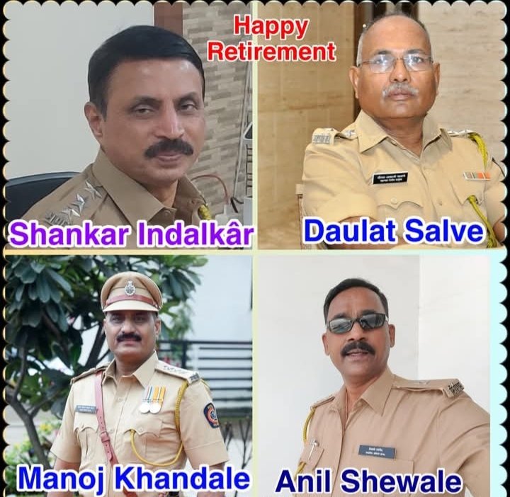 खाकी वर्दीचा सन्मान राखत कर्तव्य बजावले; चार पोलीस अधिकारी सेवेतून निवृत्त!